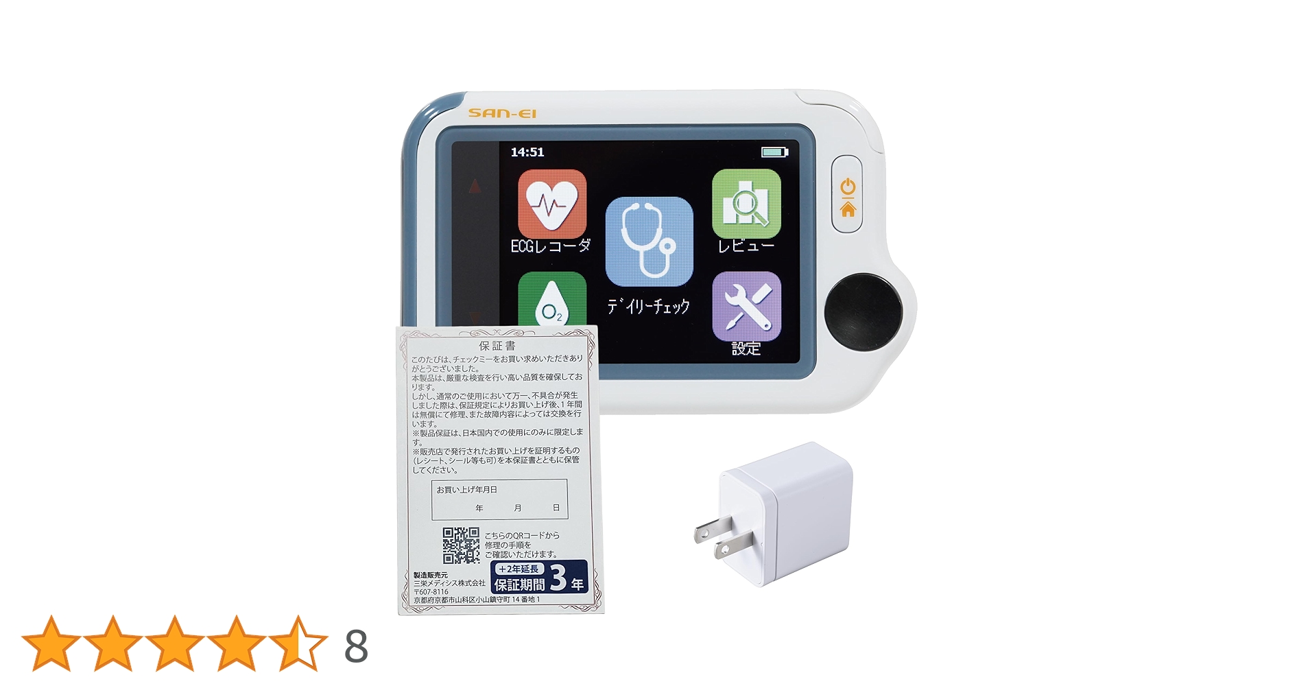 三栄　チェックミーライト Checkme Lite ADV　心電図測定器 三栄 チェックミーライト Checkme Lite ADV 心電図測定器 SAN-EI